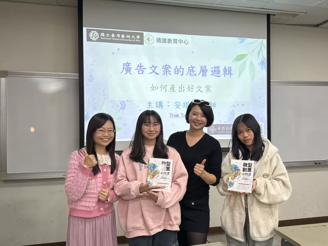國立臺灣藝術大學通識教育中心擔任講師 / 圖:安琪拉提供