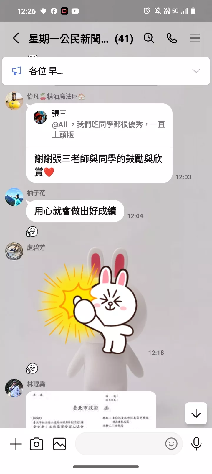 Screenshot_20250516_122600