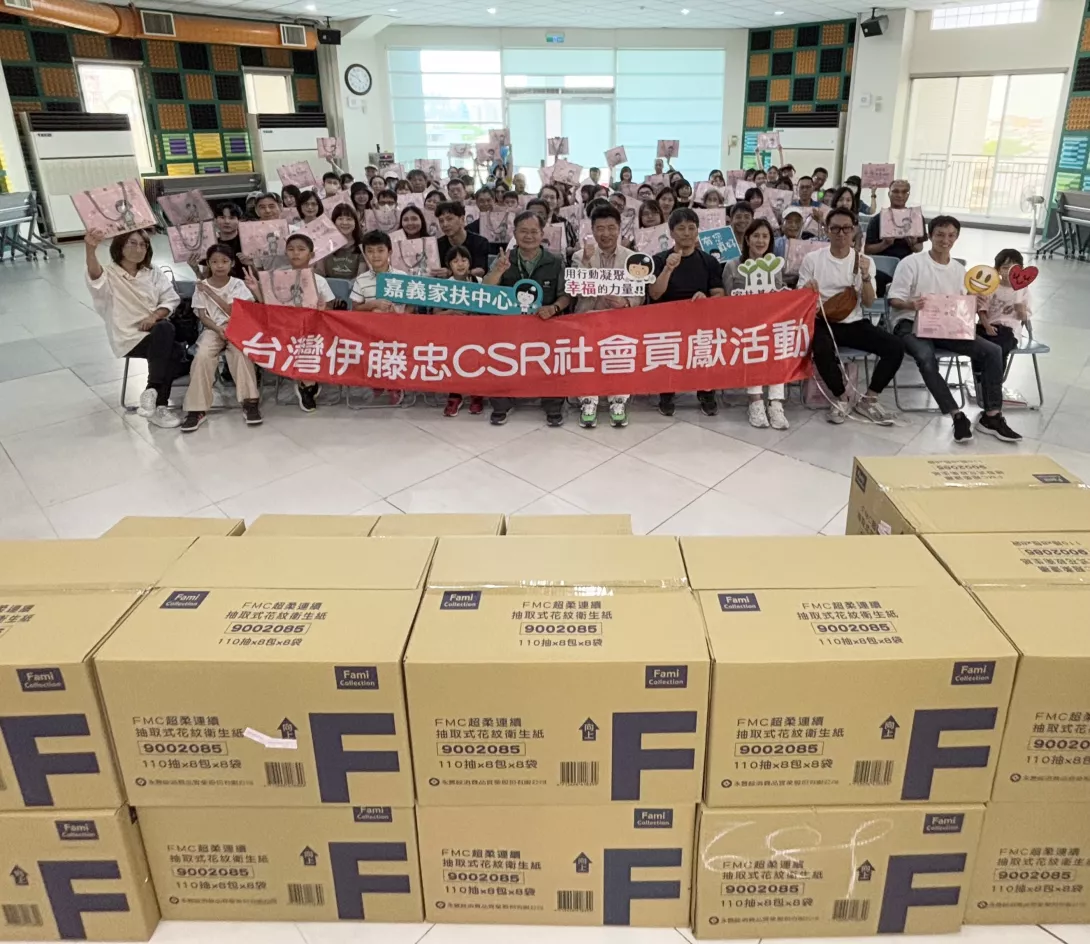 「全家」一起來 送愛到家扶