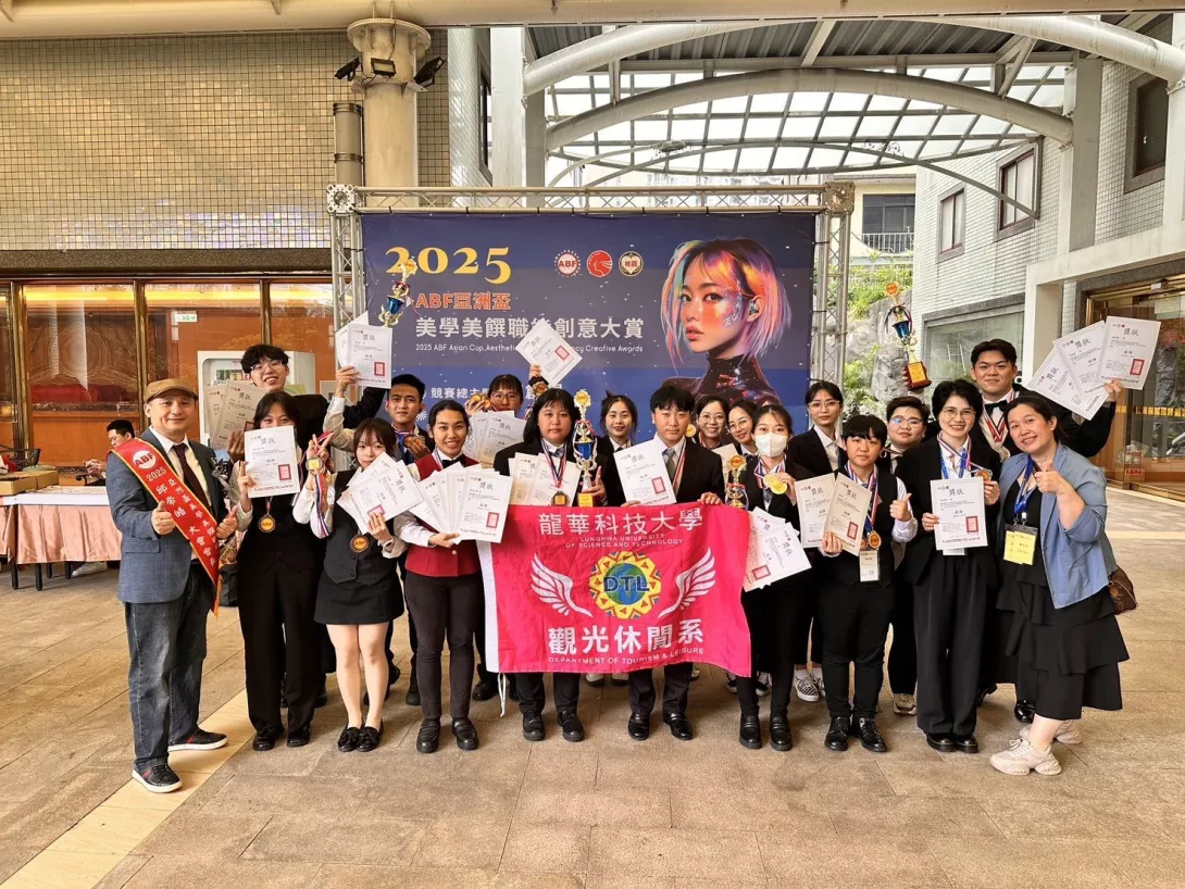 亞洲美學美饌職能創意大賞 龍華觀休系學子奪2金15銀18銅-1