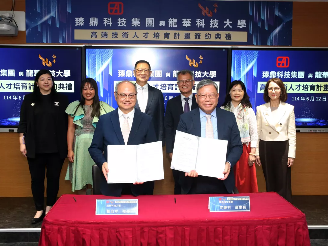 全球PCB龍頭臻鼎科技集團捐贈龍華科大壹仟萬元 共同培育高端技術人才-1