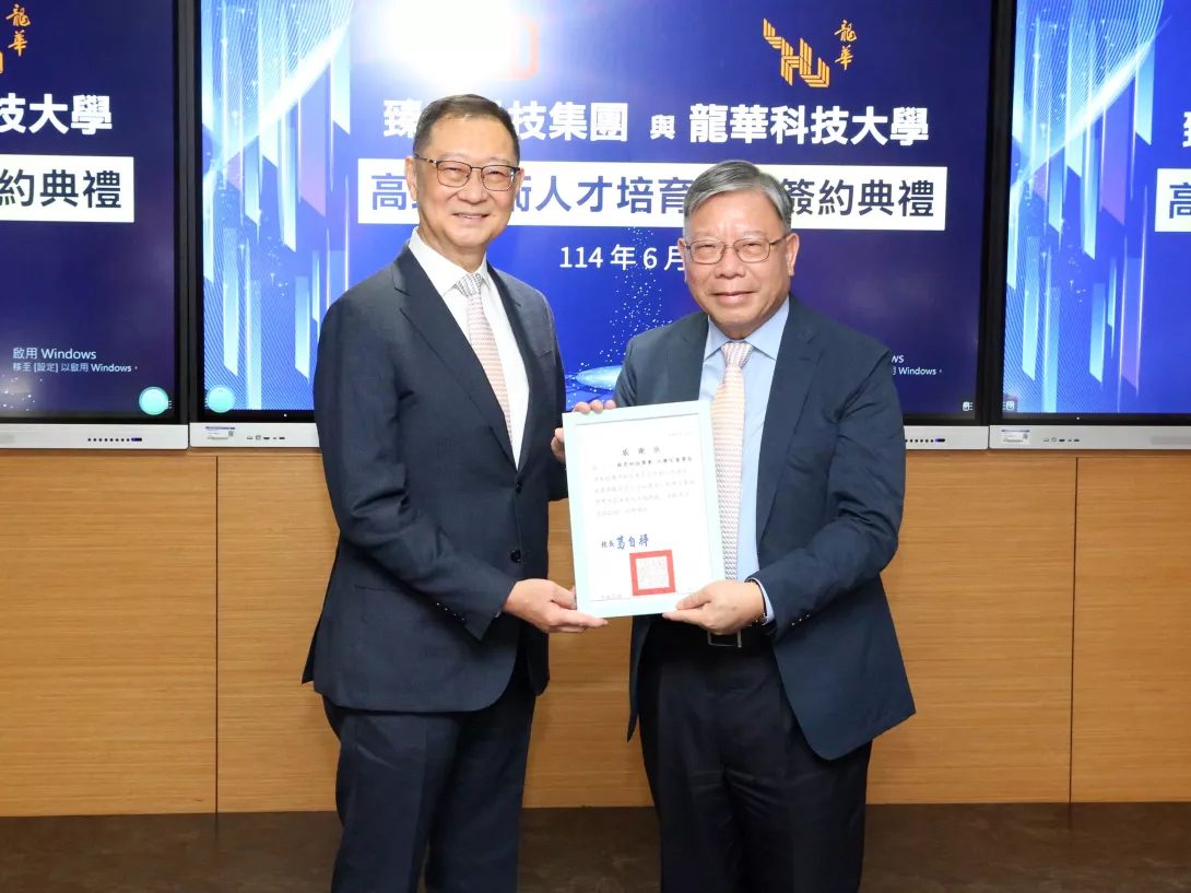 全球PCB龍頭臻鼎科技集團捐贈龍華科大壹仟萬元 共同培育高端技術人才-2