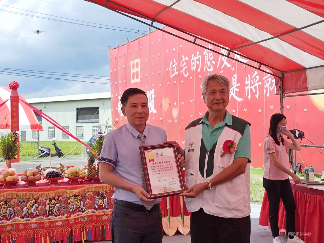 南投家扶陳學堂主委上台致贈感謝牌給福寶建設董事長表達謝意