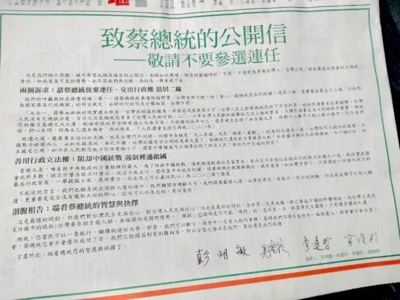 台灣四人幫