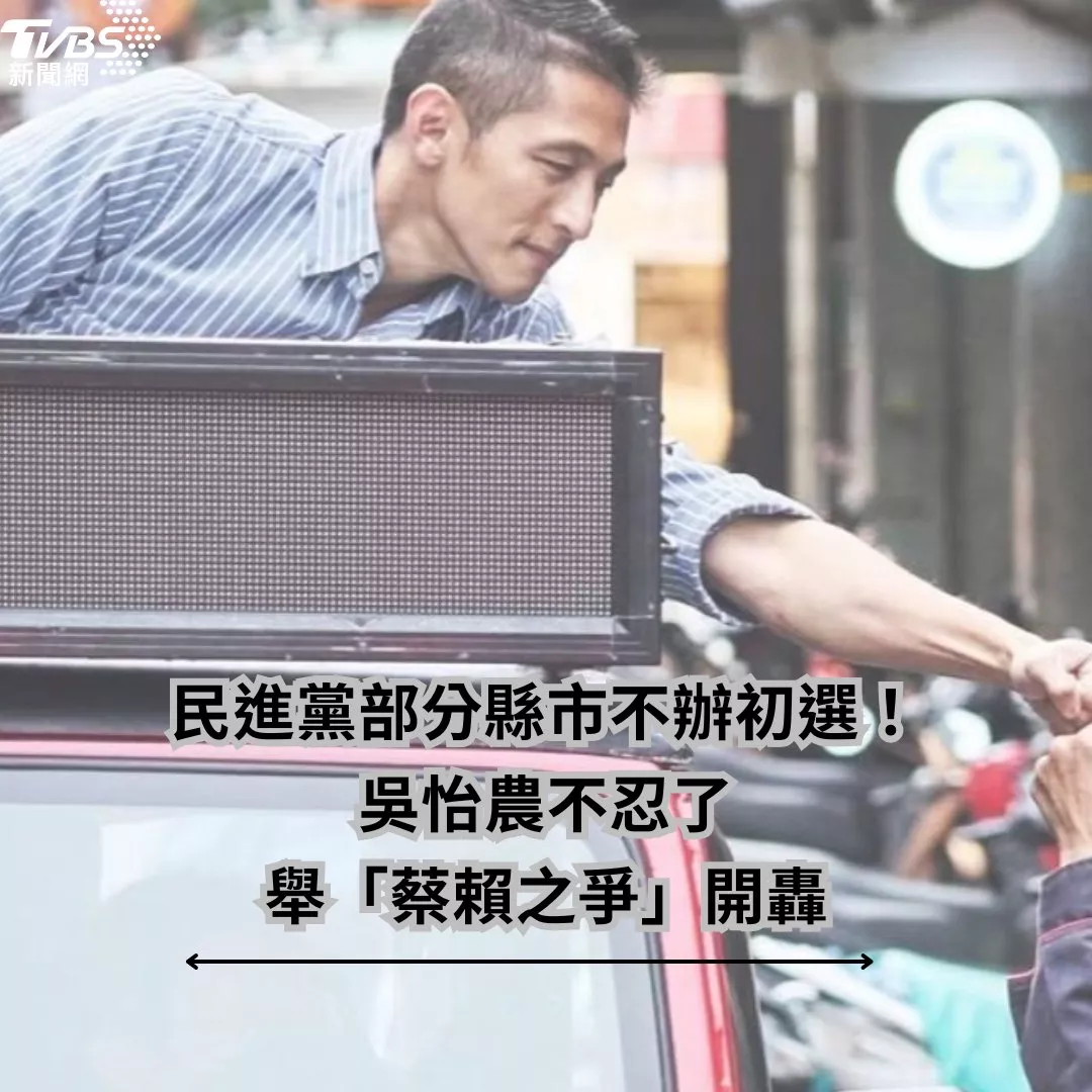 吳怡農不忍了