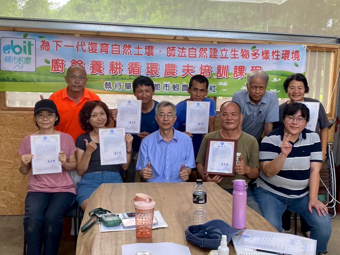 圖一:都市蚓農企業社攜手聖約翰科技大學開辦「第2屆廚餘養耕循環農夫培訓課程」,計有7位學員習得再生農法核心技術,順利結業。