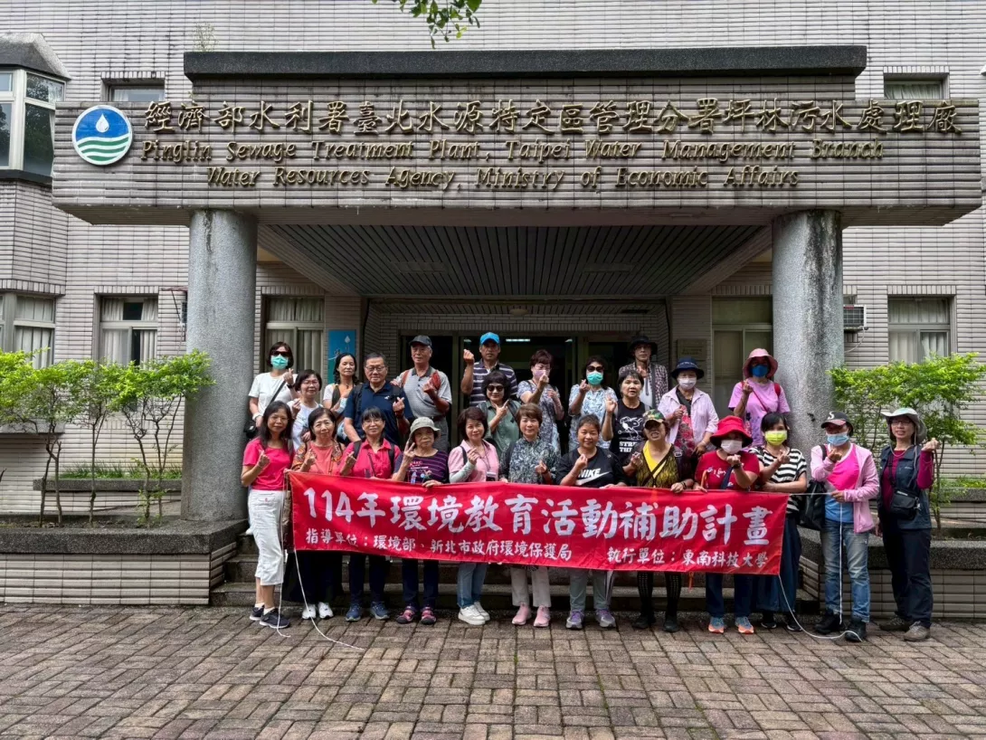 圖三:樂齡學員於坪林污水處理廠前合影,體驗水資源循環與污水處理的實地學習。