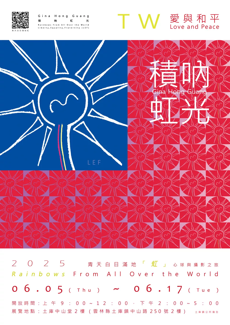 土庫海報 84.1×59.4(印2張)