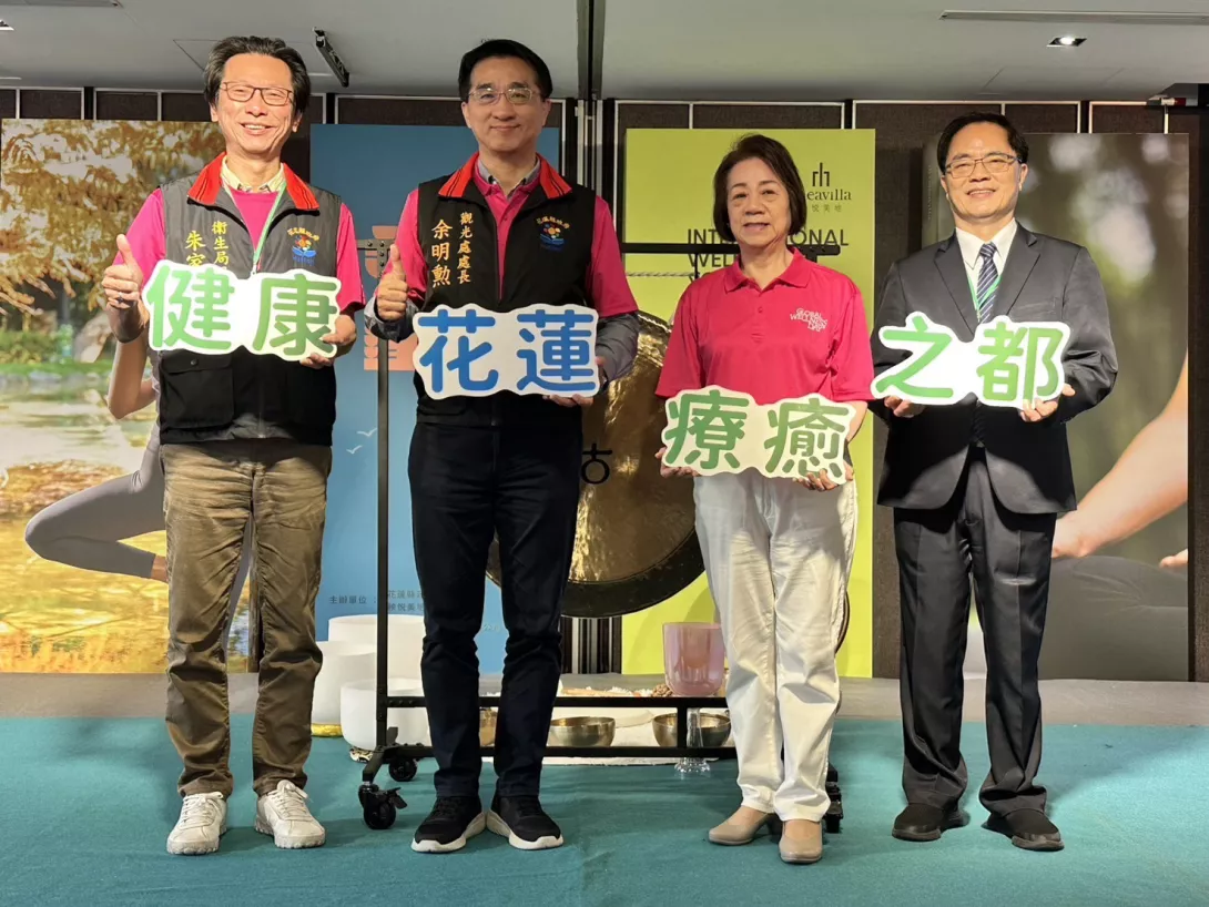 左起花蓮縣衛生局長朱家祥、觀光處長余明勲、君達集團尹純綢董事長、慈濟醫院林欣榮院長,同時宣布花蓮為全國「健康養生療癒之都」