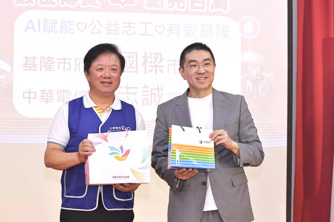 市長謝國樑與中華電信董事長簡志誠共同出席「AI賦能♡有愛基隆」公益活動 (1)