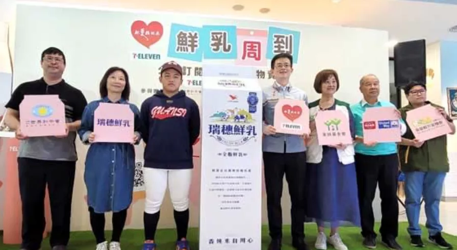 公益