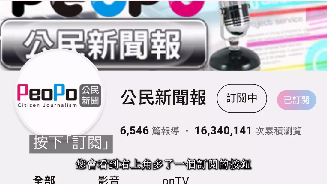 訂閱制教學影片.mp4_20250625_101806.059