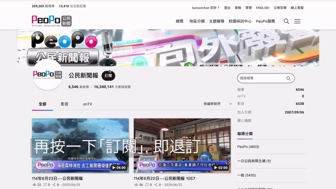 訂閱制教學影片.mp4_20250625_101824.612