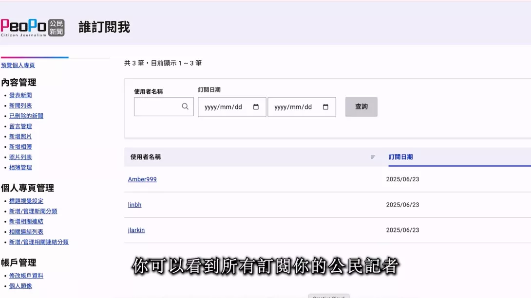 訂閱制教學影片.mp4_20250625_101929.717