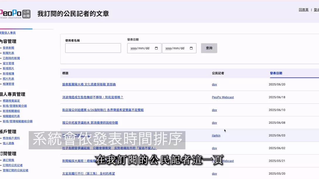 訂閱制教學影片.mp4_20250625_101954.316