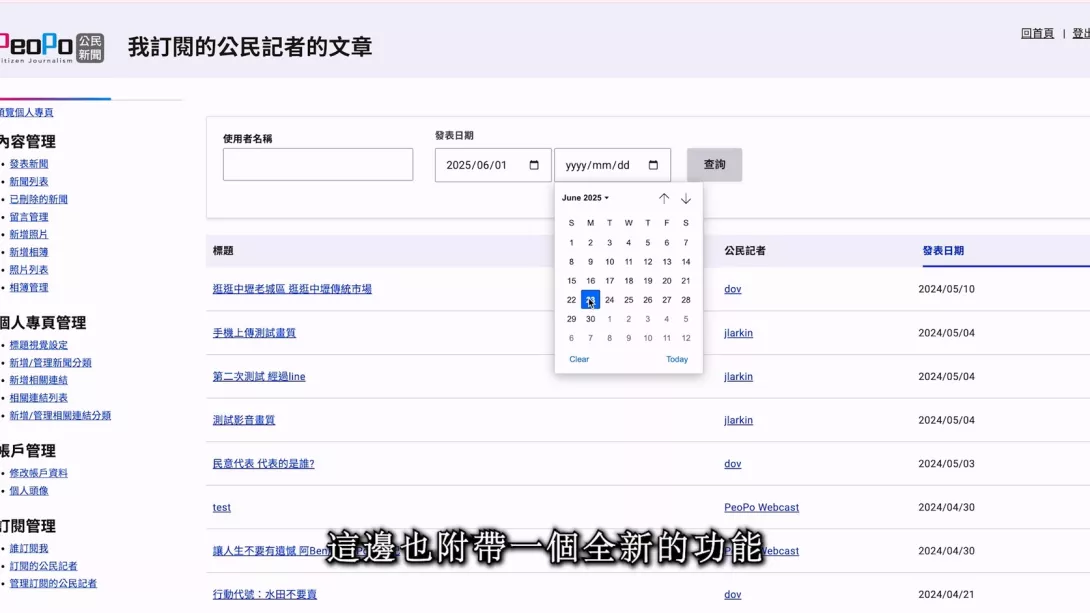 訂閱制教學影片.mp4_20250625_102018.357