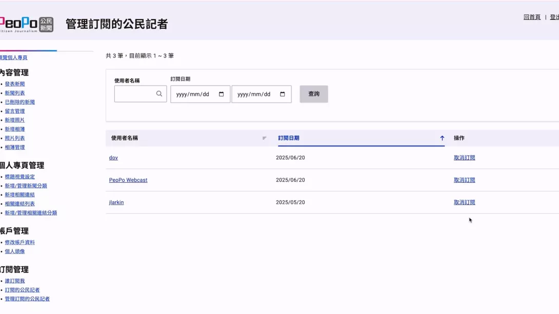 訂閱制教學影片.mp4_20250625_104900.816