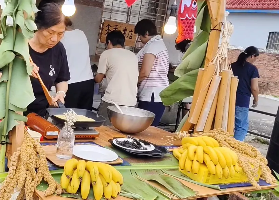 香蕉煎餅