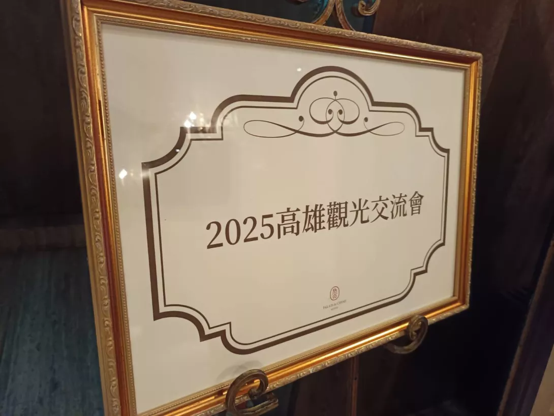 高雄市觀光logo
