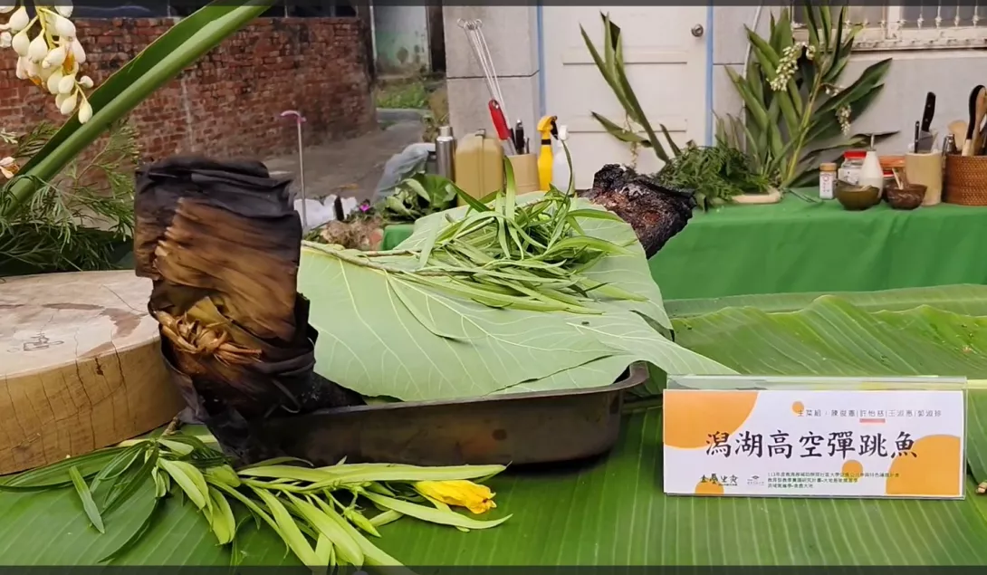 鱸魚