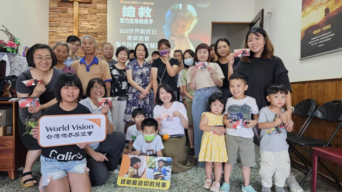 鹿草鄉福基督教會_世界難民日分享