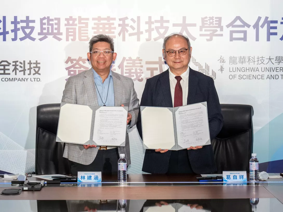 龍華科大攜手中興保全科技 產學合作共育智慧安防人才-1