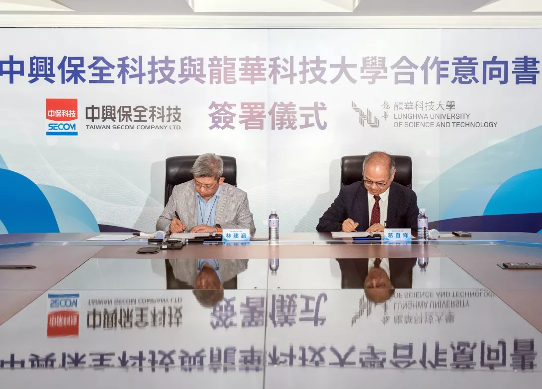 龍華科大攜手中興保全科技 產學合作共育智慧安防人才-2