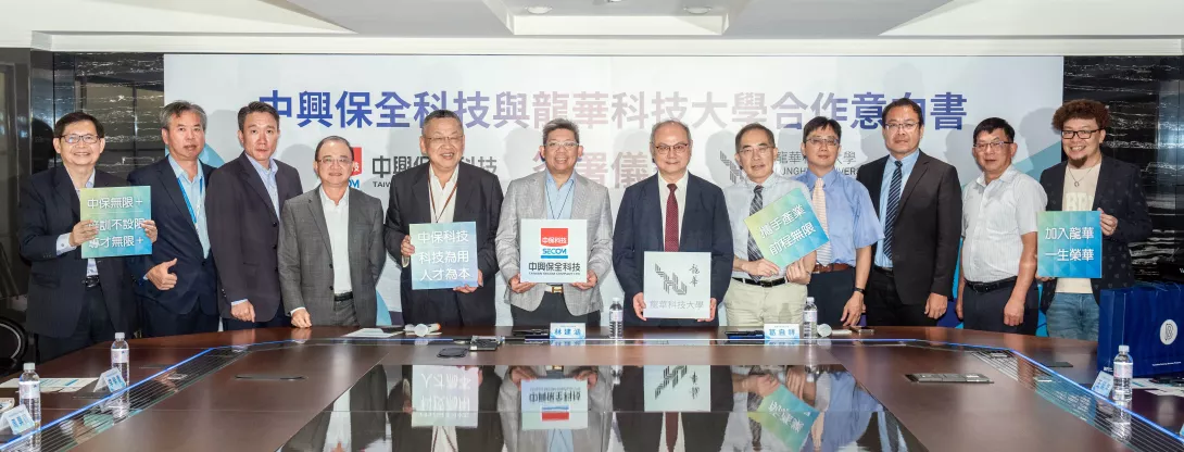 龍華科大攜手中興保全科技 產學合作共育智慧安防人才-3