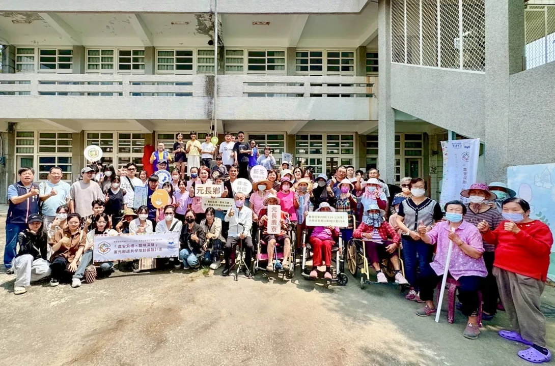 應化系USR團隊將荒廢多年的雲林元長鄉新生國小鹿北分班,打造成為「雜食糧學教育推廣中心」,雲林鄉長李明明、鹿北社區發展協會總幹事吳學展及高齡105歲的湯老奶奶(前排坐輪椅右三)都大力支持。