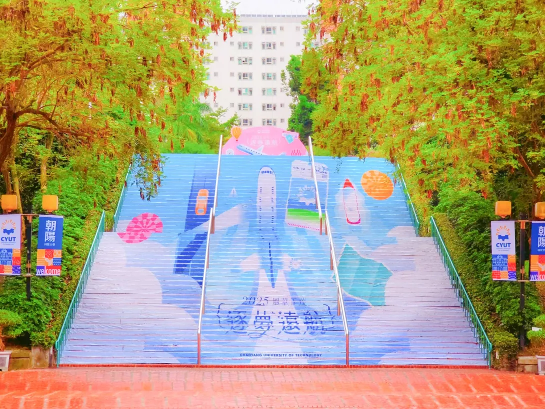 朝陽科大113學年度畢業典禮以「風華正茂 ‧ 逐夢遠航」為校園主題布置,紅磚階梯成為熱門打卡地標。
