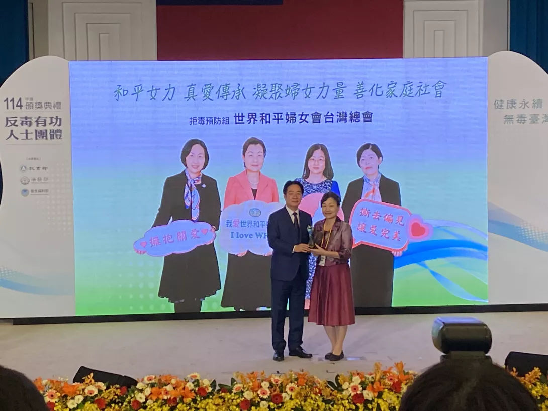114反毒有功理事長受獎