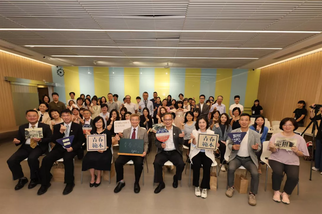 師大校史展開幕式全體合照