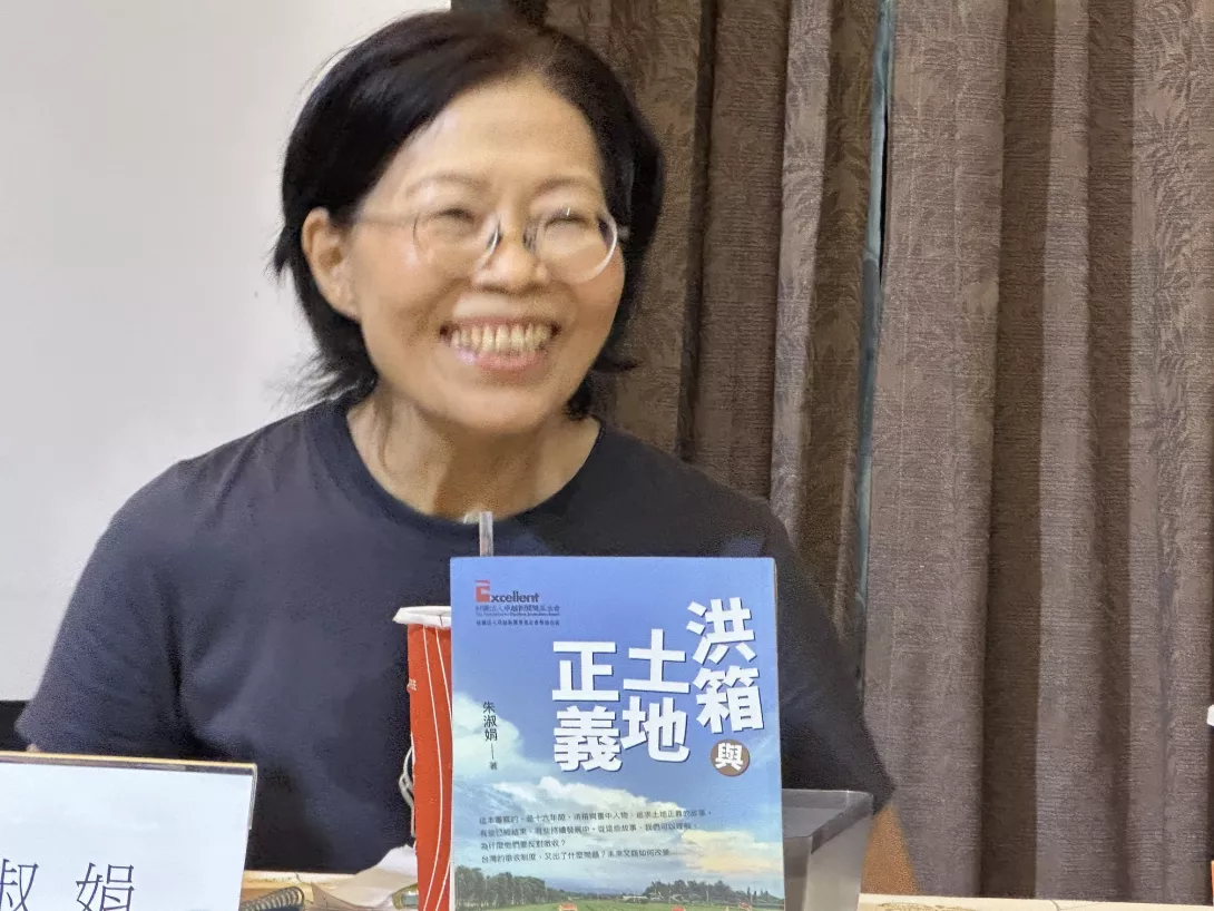 20250621朱淑娟洪箱土地正義 (202)2
