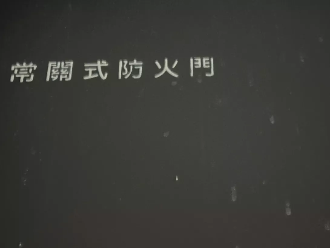 20250627高雄緣來建生堂中華電信墾丁會館密碼20250627高雄緣來建生堂中華電信墾丁會館密碼 (30)