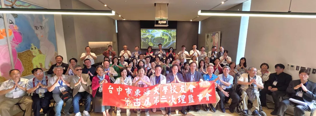 臺中市東海大學校友會企業參訪鉅虹建設綠美館(前排左六起)理事長邱于珊、立法委員楊瓊瓔、鉅虹建設董事長劉品辰、東海大學校長張國恩、副校長詹家昌及眾校友們大合照。