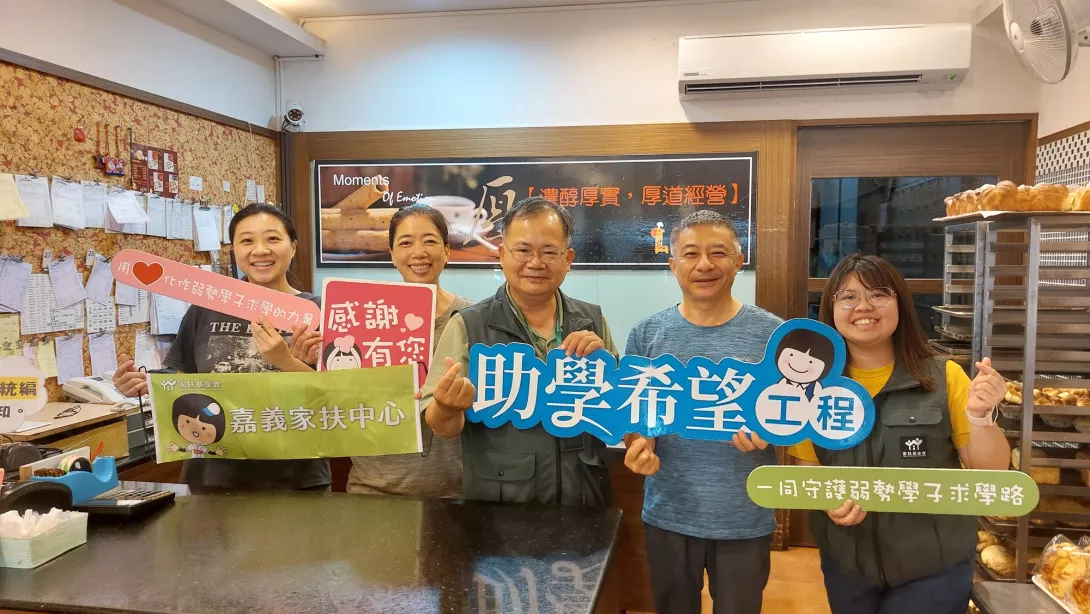 吉米鹿老闆鐘武奇(右二)與工作伙伴支持家扶助學