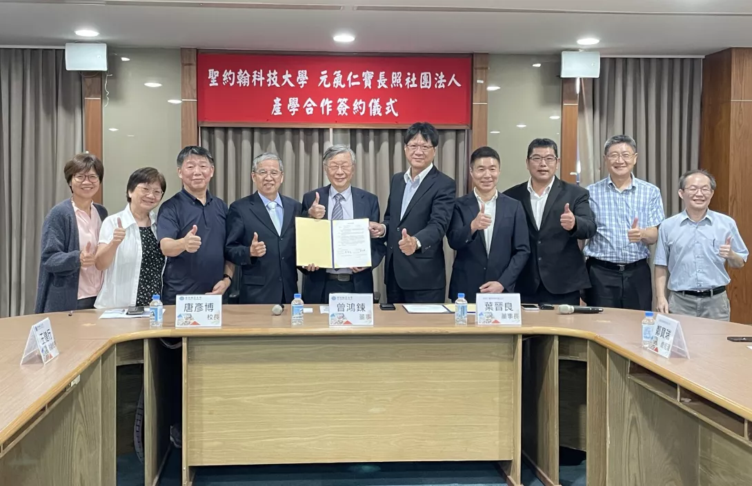 圖一:聖約翰科技大學與元氣仁寶長照社團法人建立策略夥伴關係,共同推動長照專業人才培育及智慧照護創新發展。