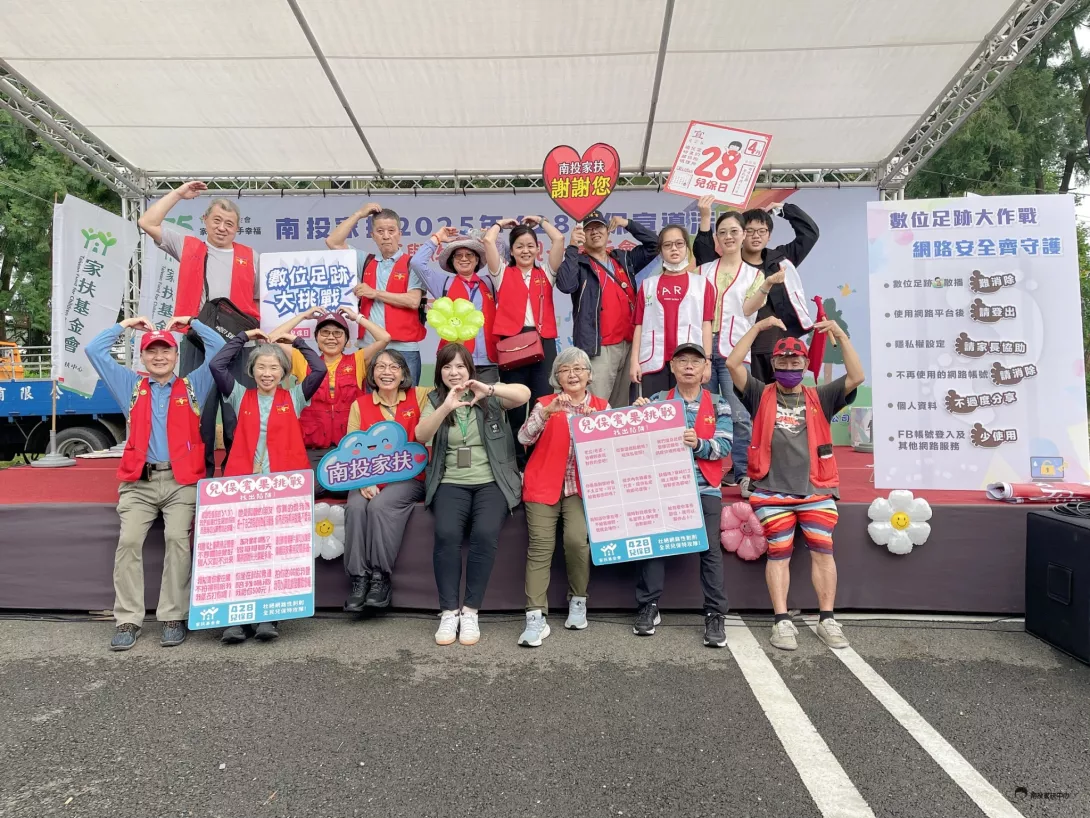 展愛隊夥伴們協助2025年428兒保活動大合照