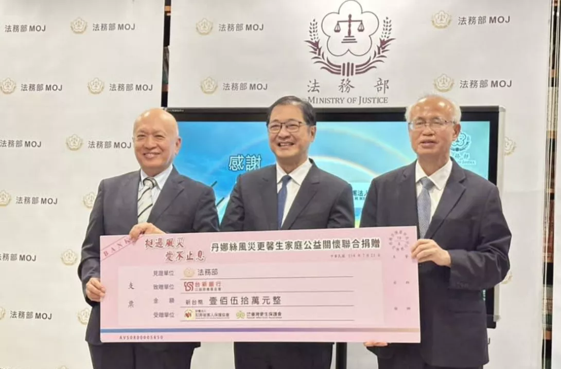公益