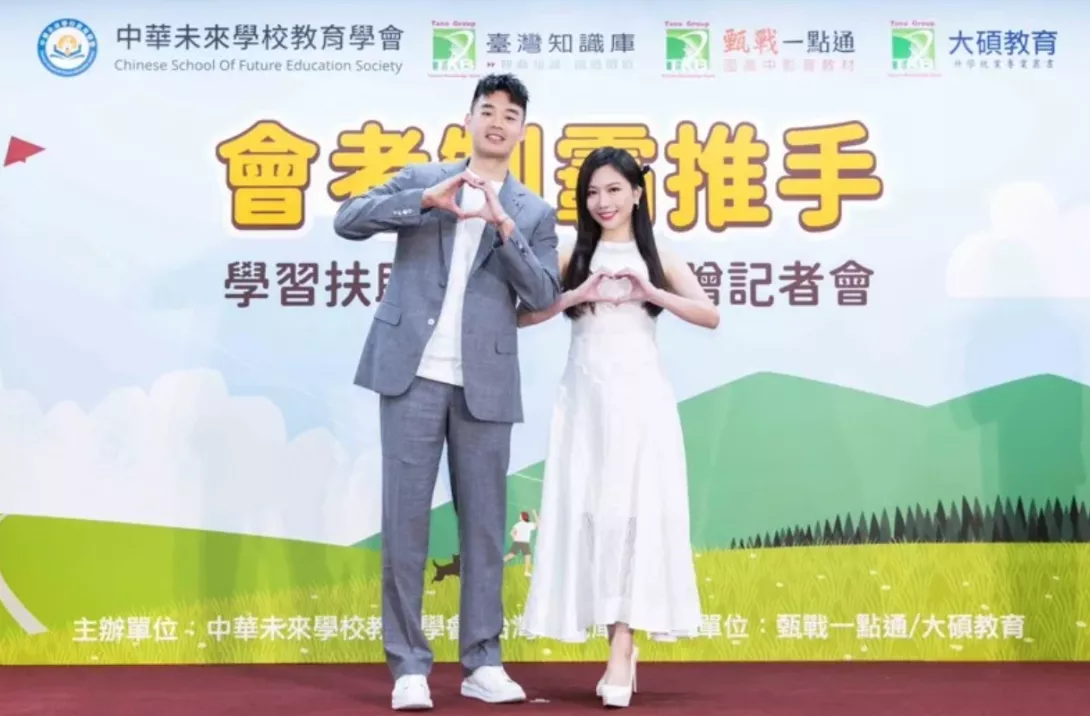 公益