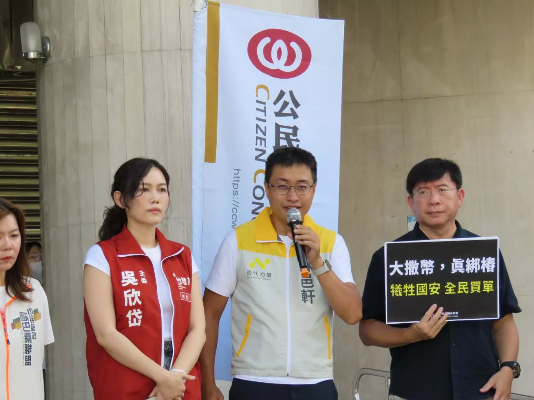 時代力量秘書長林邑軒