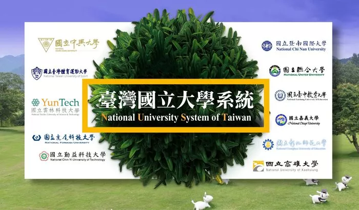 暨大加入「台灣國立大學系統(NUST)」,與臺清交成政等十所國立大學共享資源,學生得