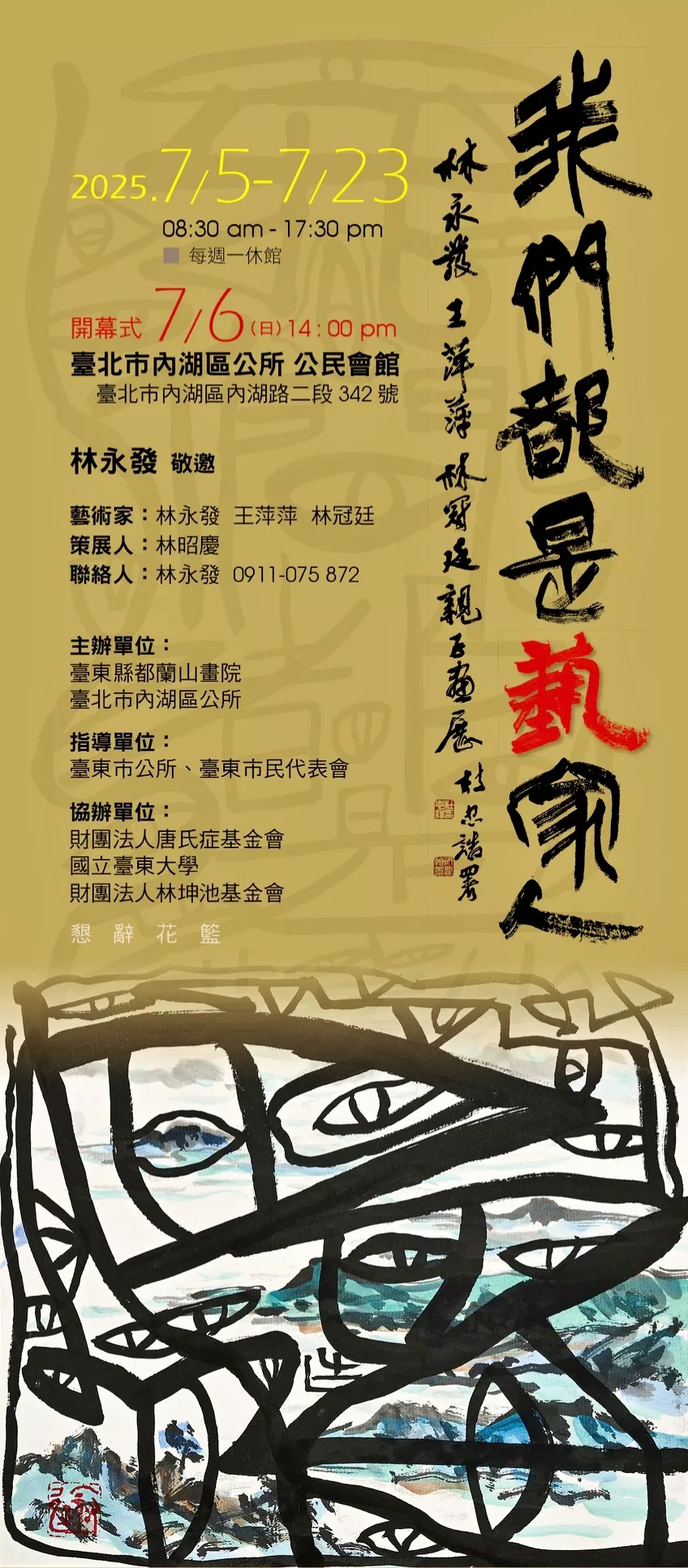 林永發