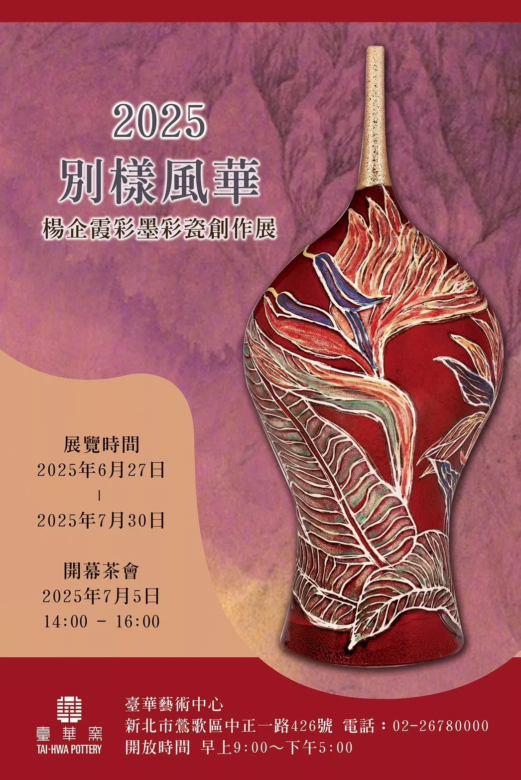 楊企霞 (2)