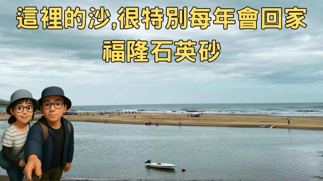福隆
