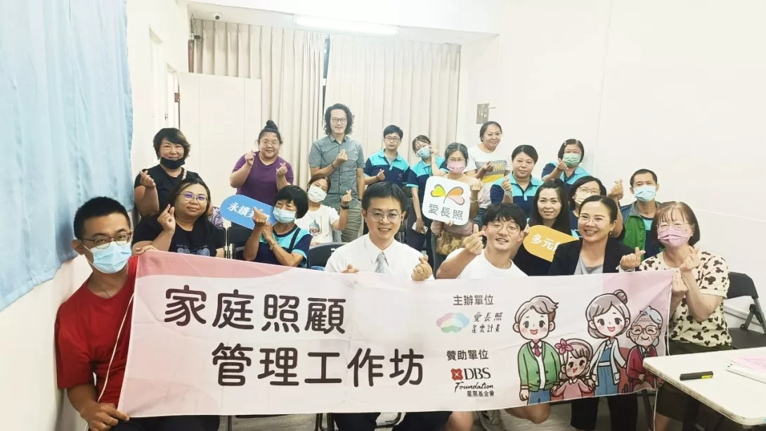 LINE_ALBUM_114.07.18課程-耆安長照_250721_32