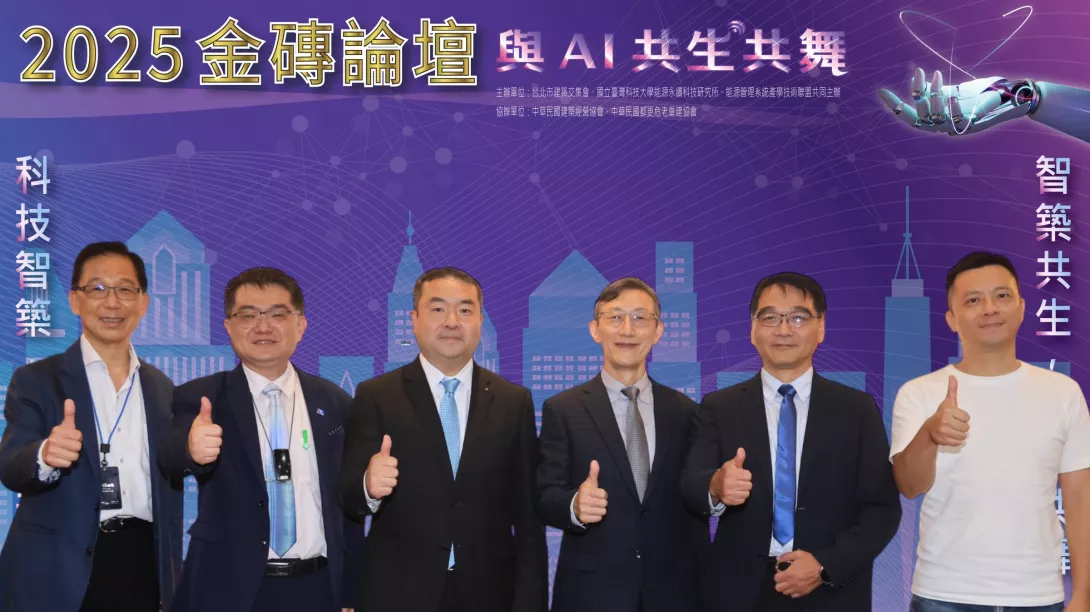 2025金磚論壇與會講者合影