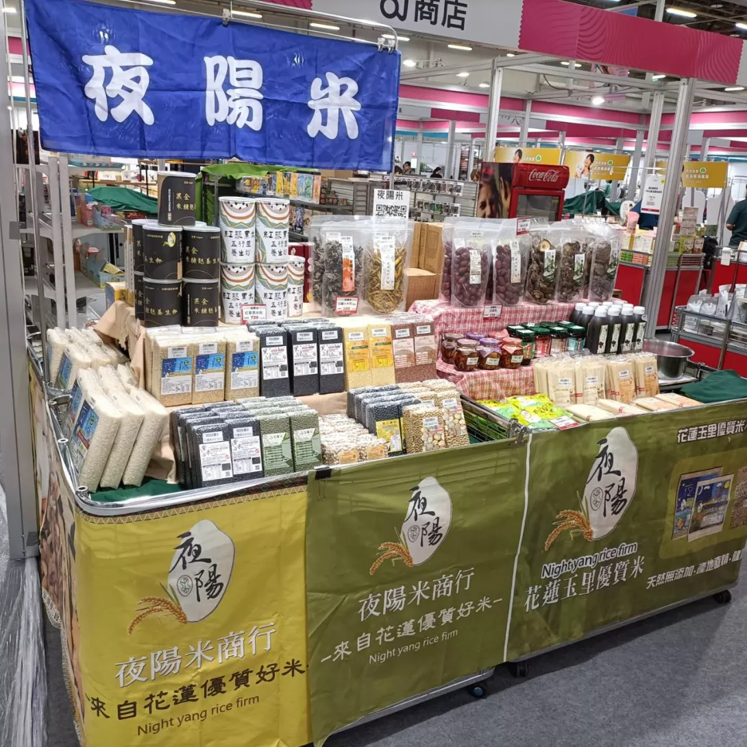 夜陽米商行 楊妮琪 (雅蘭) 提供