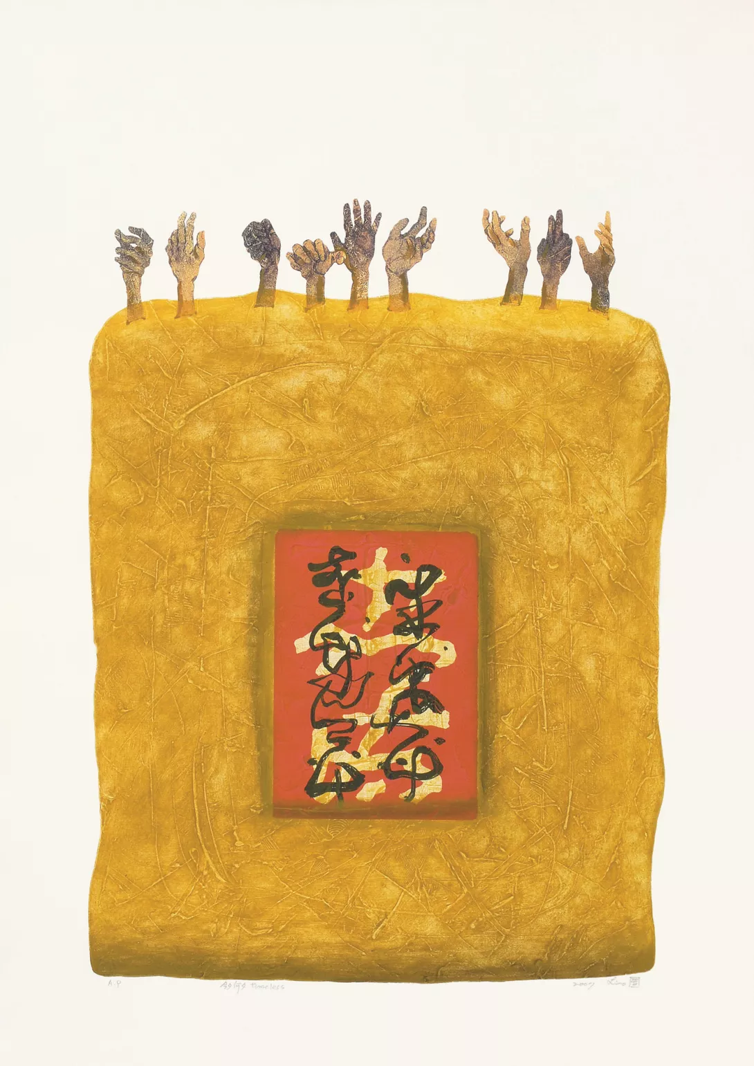今夕何夕 2007 絲網版、紙凹版 106x75cm 國立臺灣美術館 高雄市立美術館 臺南市美術館 創價藝文
