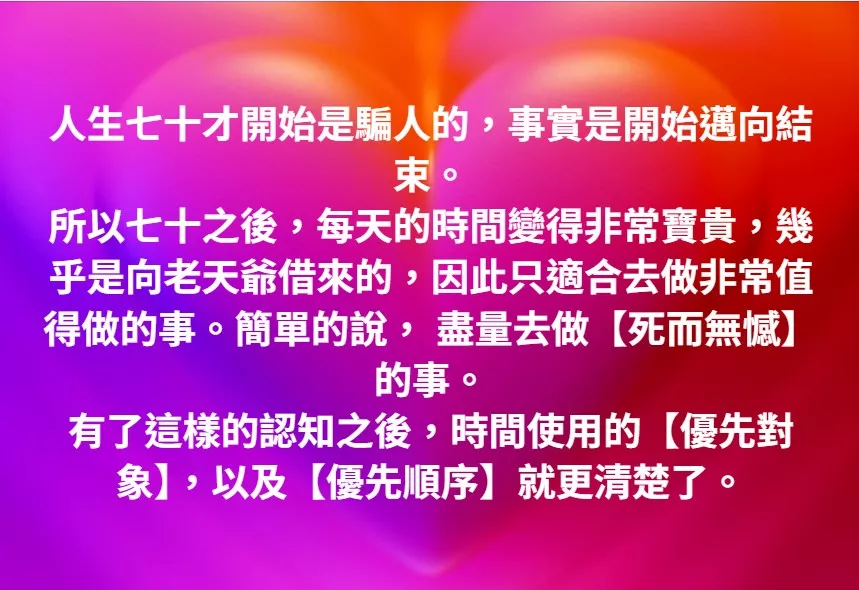做死而無憾的事